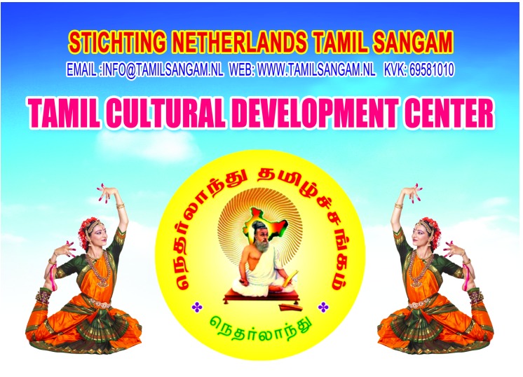 Tamil Cultural Development Center